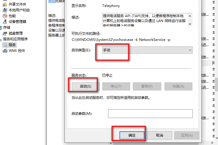 宽带连接错误711到底怎么解决啊