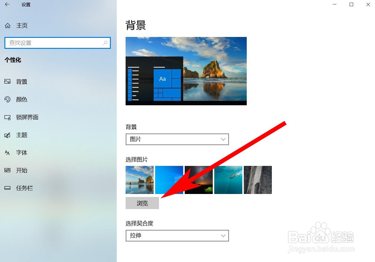 如何更换电脑桌面背景