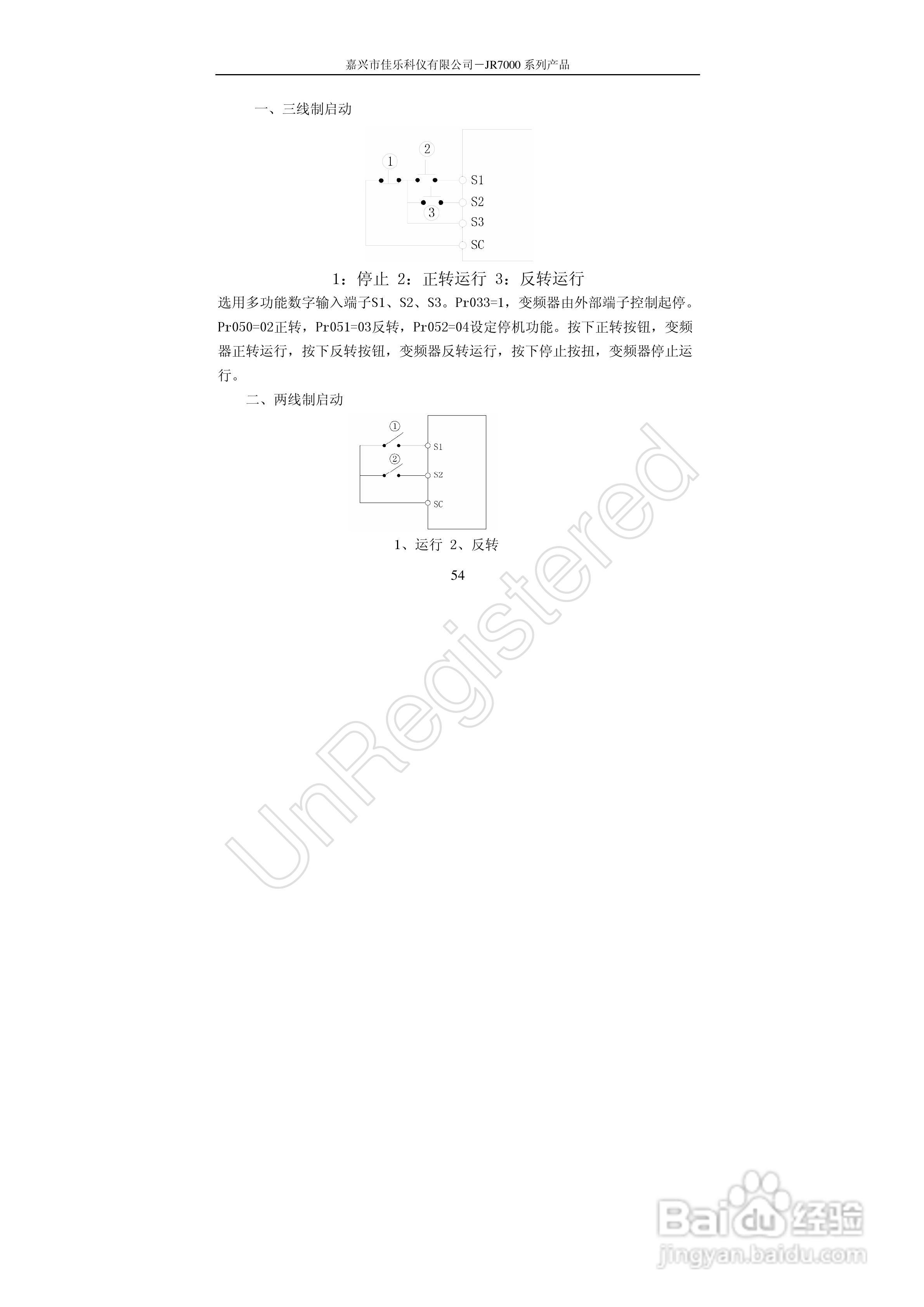 佳乐JR7000-315G-4-1090变频器使用说明书:[6]