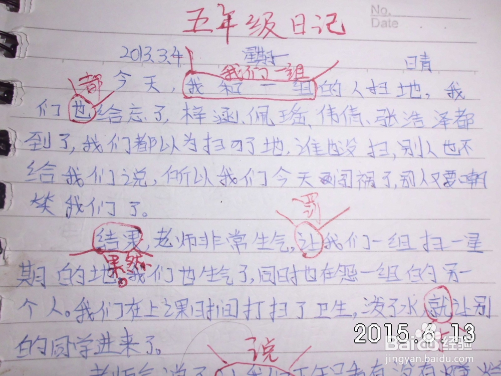 怎样教孩子写作文