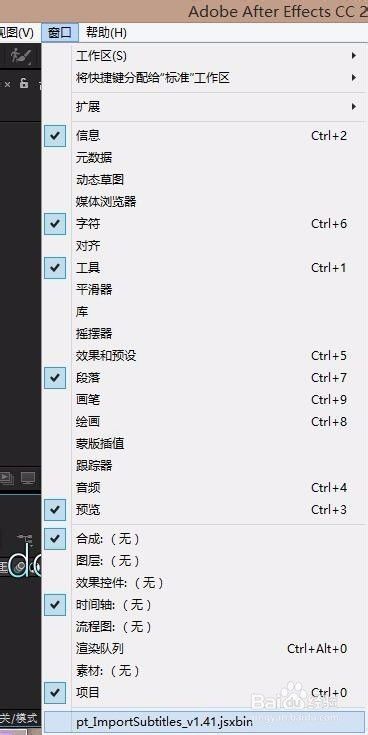 Pr加大量字幕最高效完美方法 搭配ae 插件 百度经验
