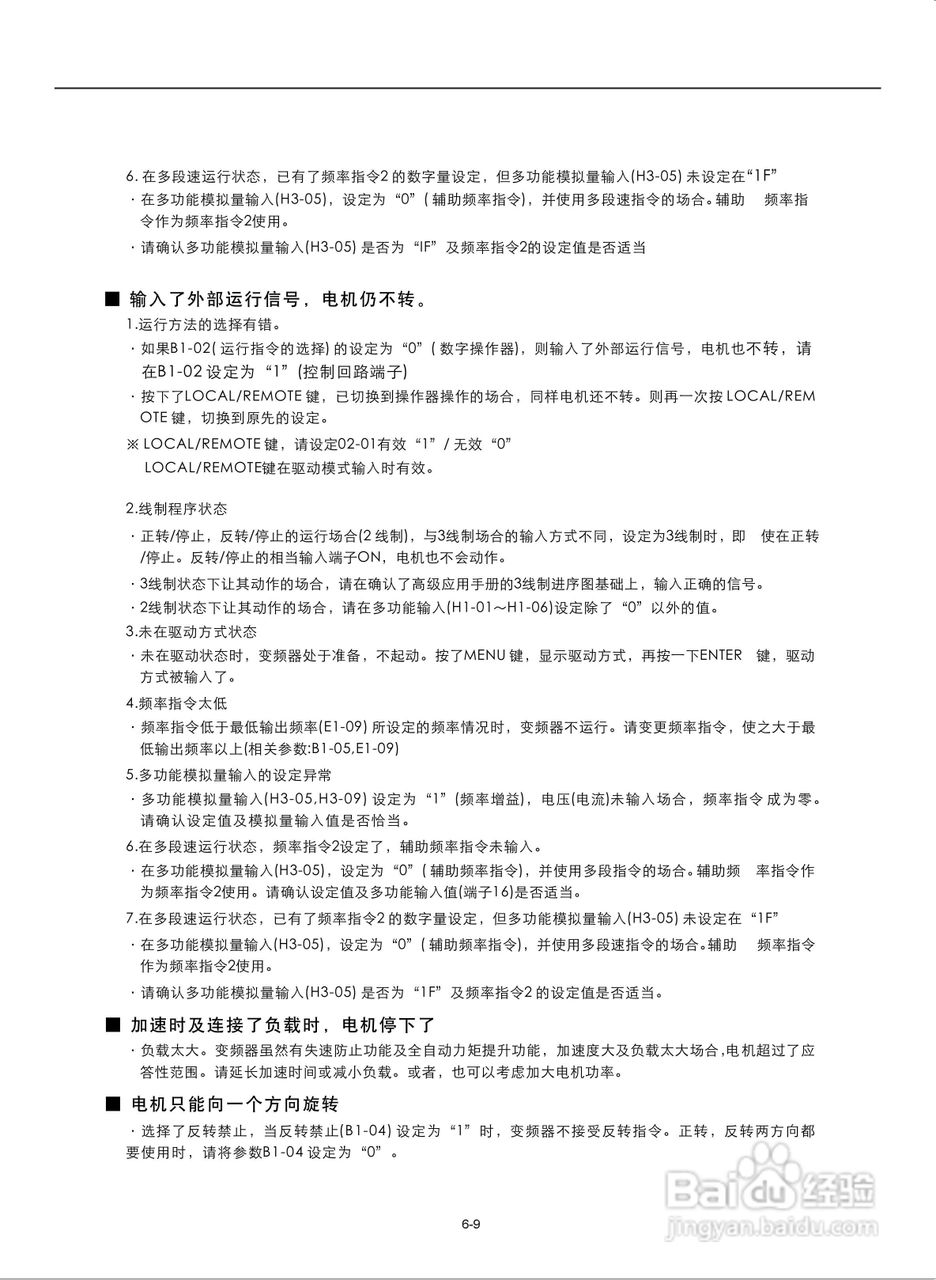 易驱M300-4T2000M频器使用说明书:[10]