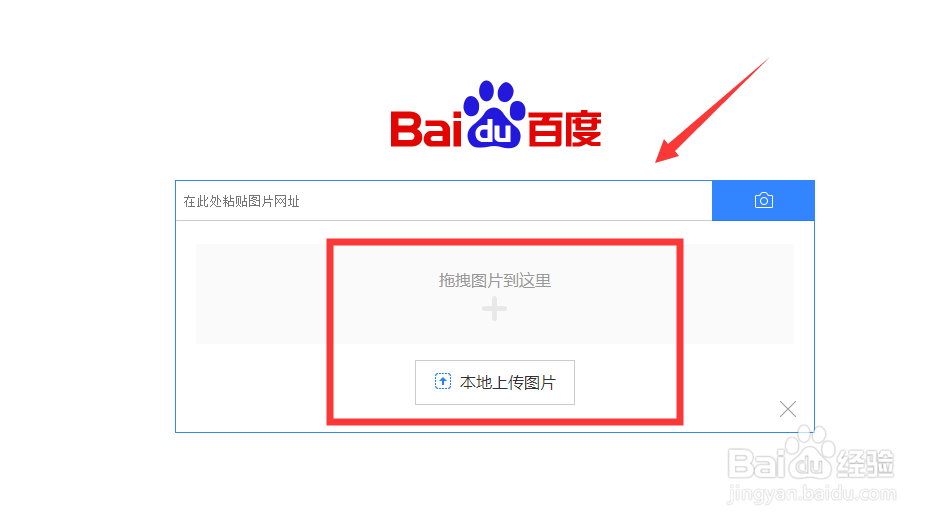 如何使用百度识图具体步骤