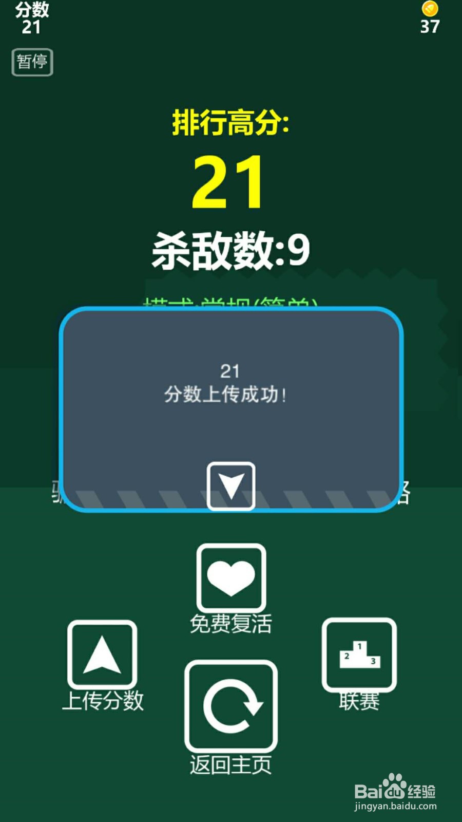 特工使命--反应游戏