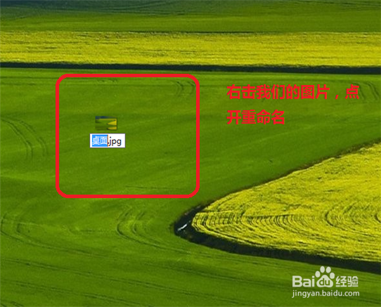 快速修改图片格式的方法