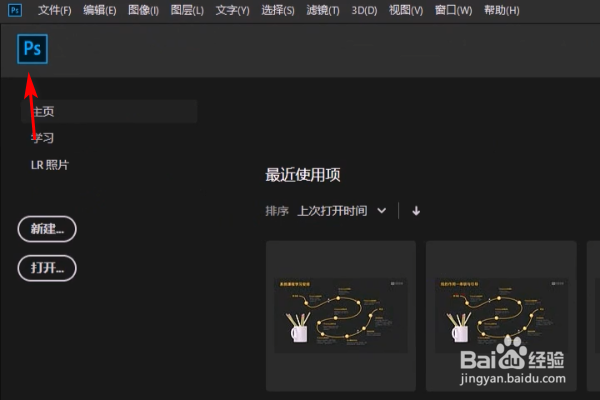 ps如何使用快捷键调节图片大小