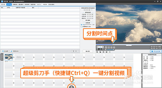 视频剪辑软件哪个简单好操作