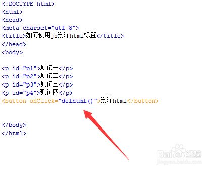 js如何去除html標(biāo)簽