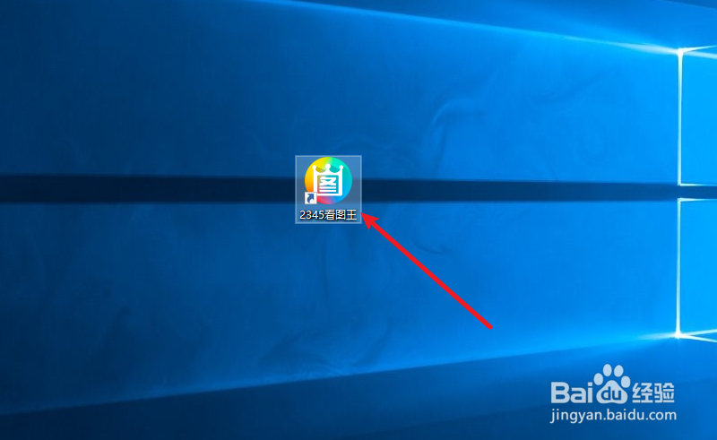 如何使用2345看图王给图片重命名