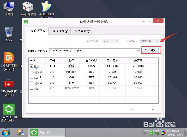 #戴尔学堂#U盘装机大师一键重装戴尔电脑教程