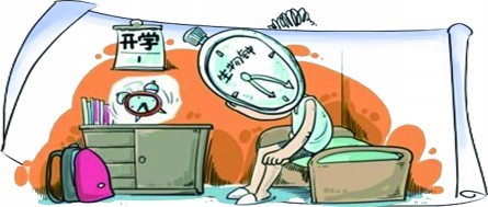 开学了,孩子不愿意上学怎么办