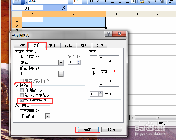 如何进行Excel单元格合并的操作