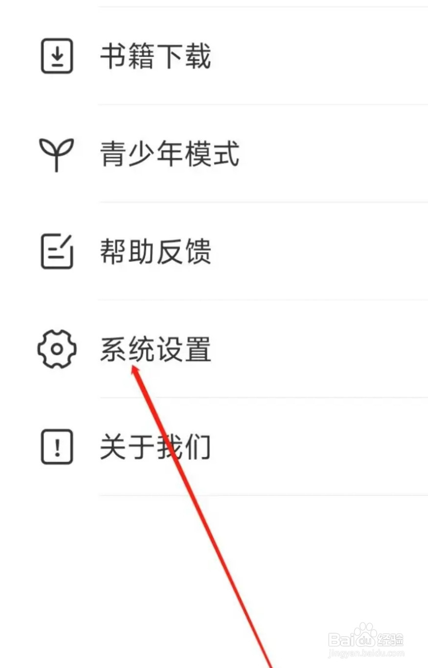 小说巴士怎样检查更新