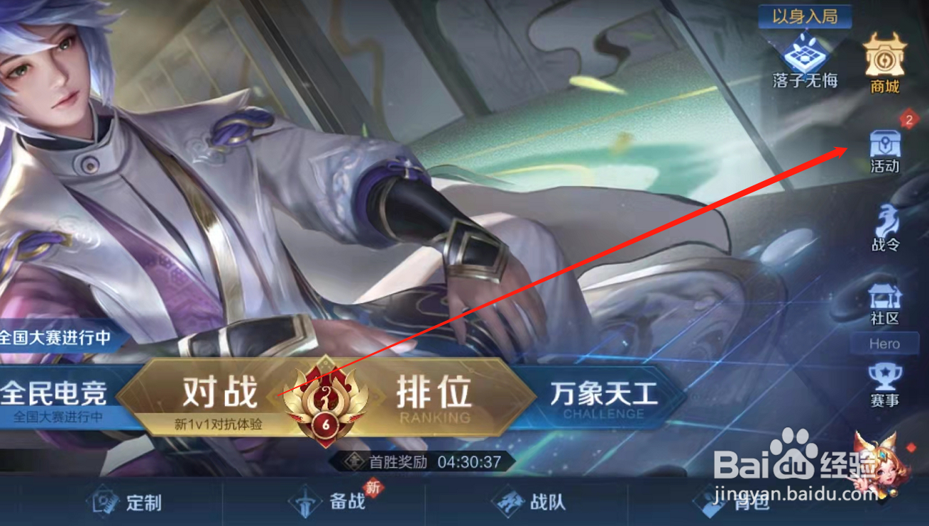 王者荣耀怎么收听祝你生日快乐歌曲