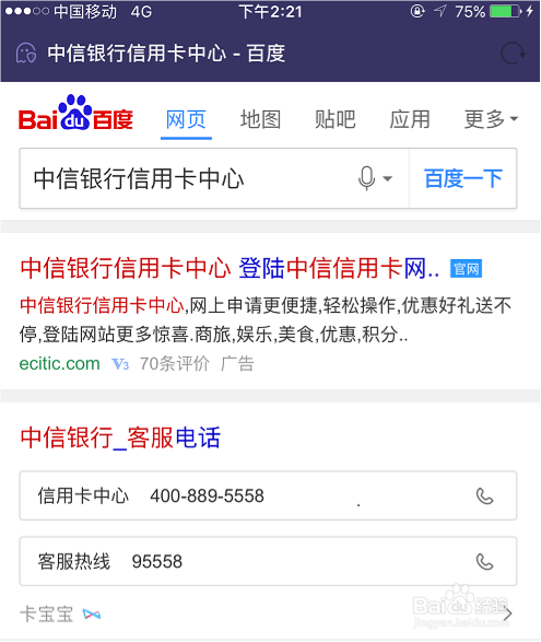 如何查询中信银行信用卡额度