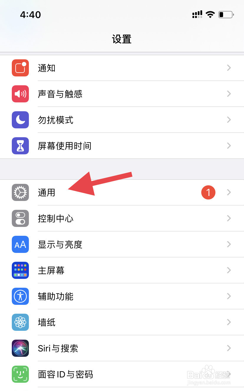 如何修改苹果手机的名称？