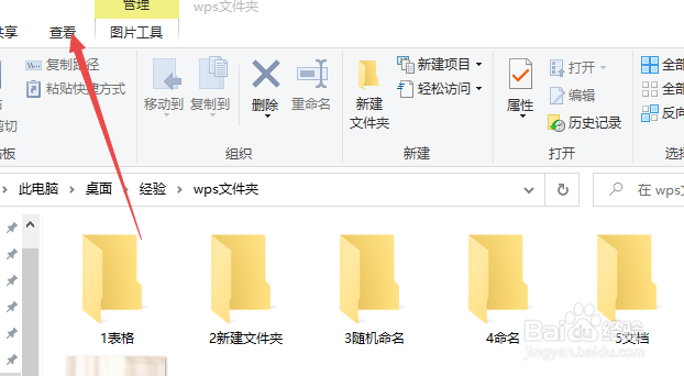 win10文件后缀名隐藏了怎么打开