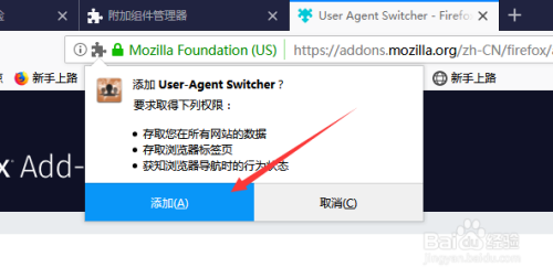 怎样在Firefox火狐浏览器模拟手机端模式