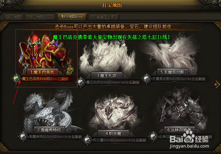 大天使之剑如何获得五重箭技能