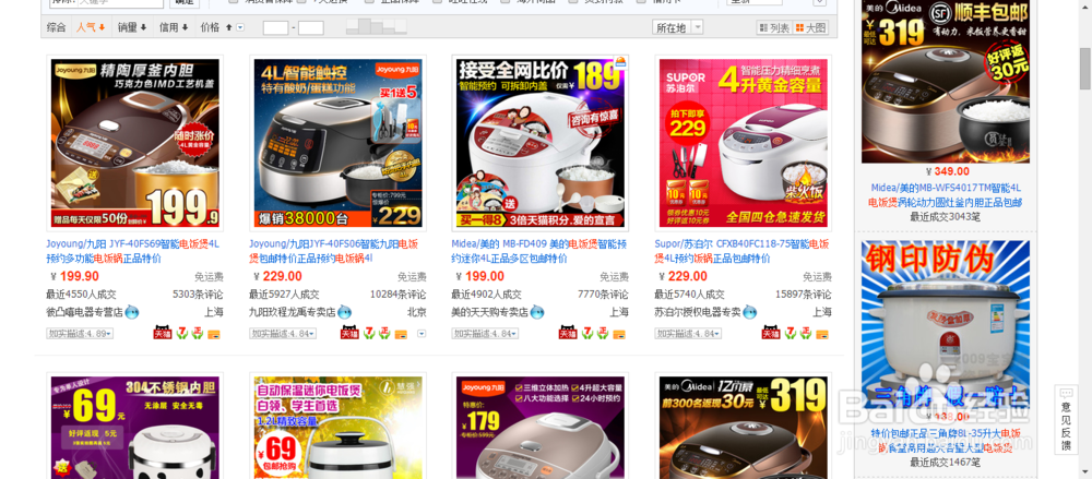 如何使用返利网省钱购物