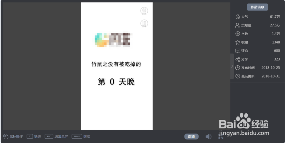 竹鼠求生记攻略