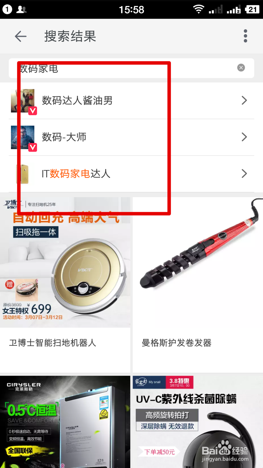 淘宝卖家怎么找淘宝达人合作？