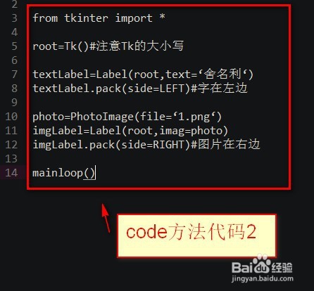 python如何让窗体中的label控件无色