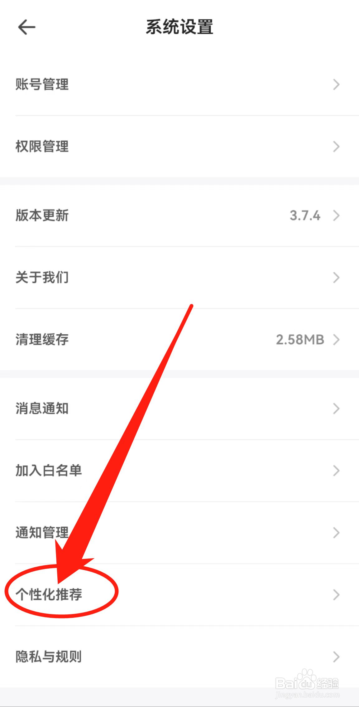 怎么查看鱼泡网软件中的个性化推荐