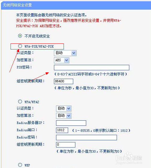 怎么改无线路由器密码tplink