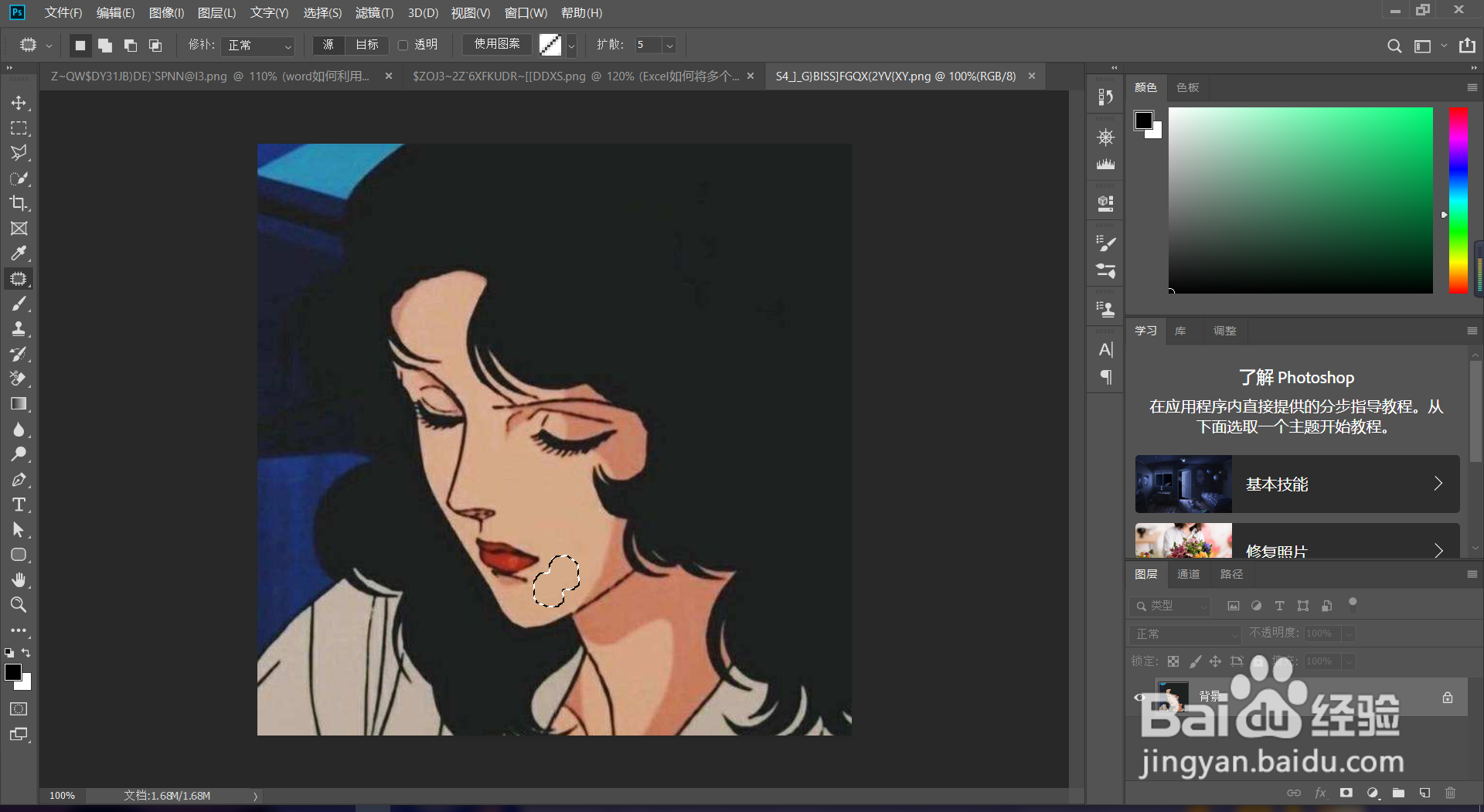 PS如何去除人物的痣