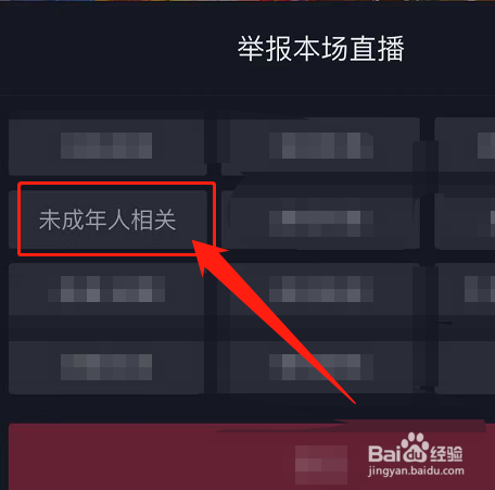 未成年人直播间怎么申请退款