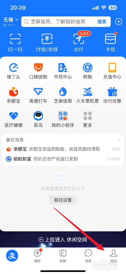 支付宝添加银行卡怎么添加