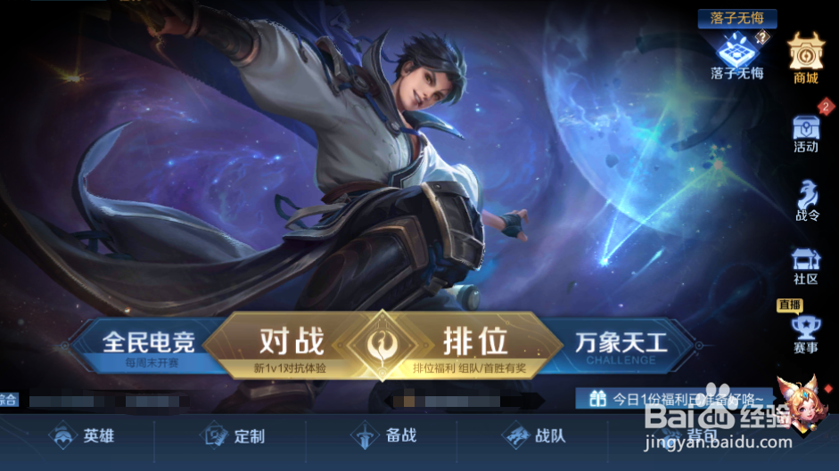 如何获得公孙离无限星赏官皮肤7天体验卡