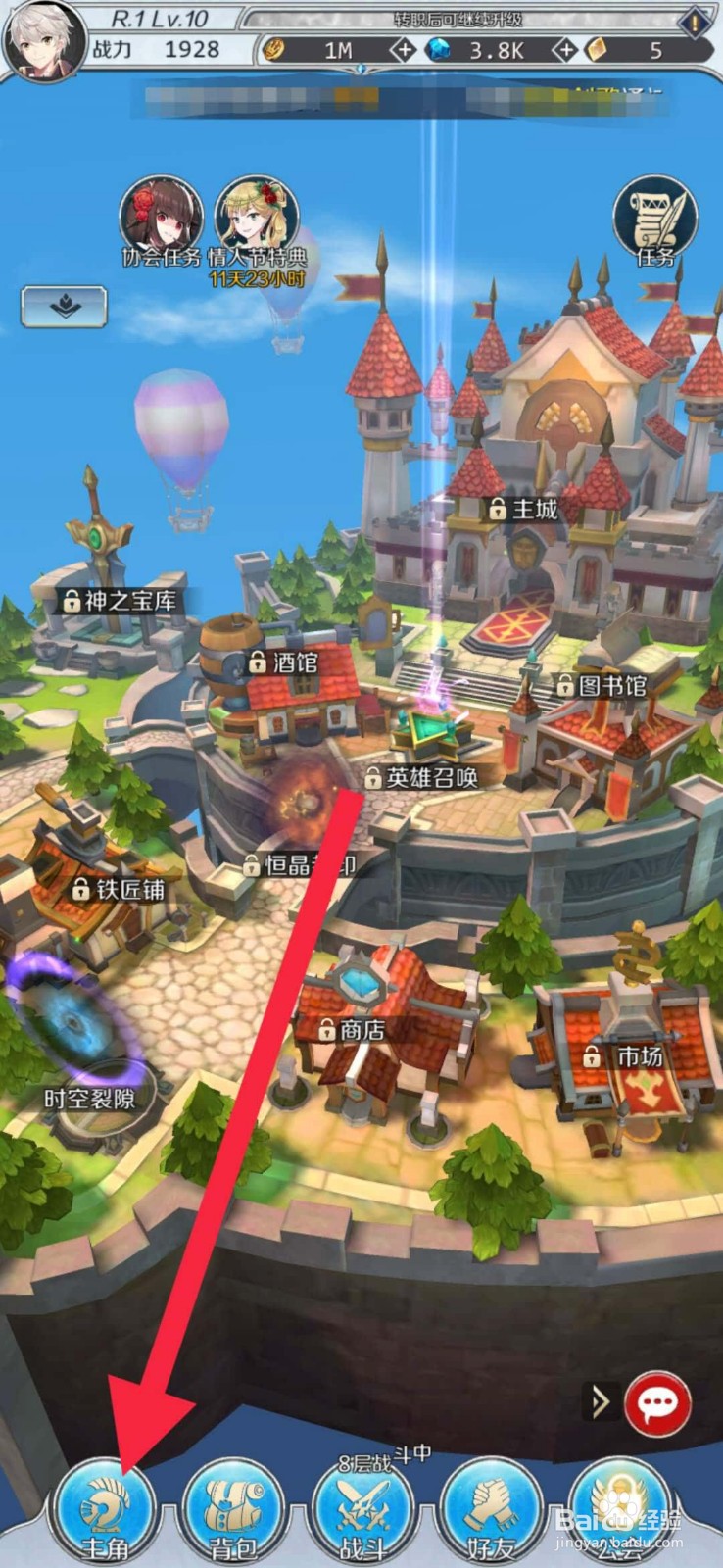邂逅在迷宫怎么精炼装备