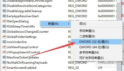 Win10 1709怎么重置截图计数的次数