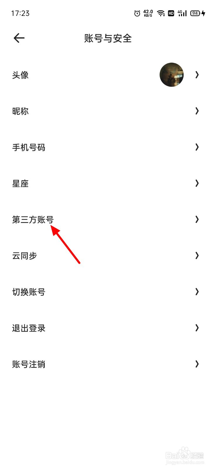 夸克怎么解绑支付宝