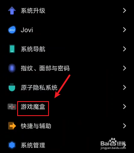 IQOO11游戏画中画功能如何关闭