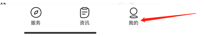 怎样清除掌上12333APP的缓存