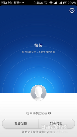 丢掉数据线，茄子快传电脑版助你快速传输