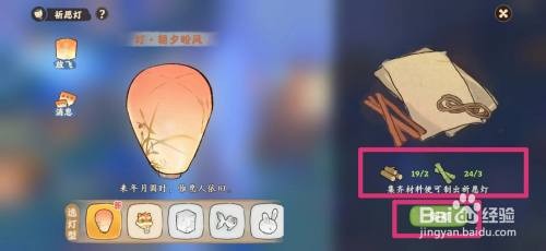 桃源深处有人家如何放祈愿灯