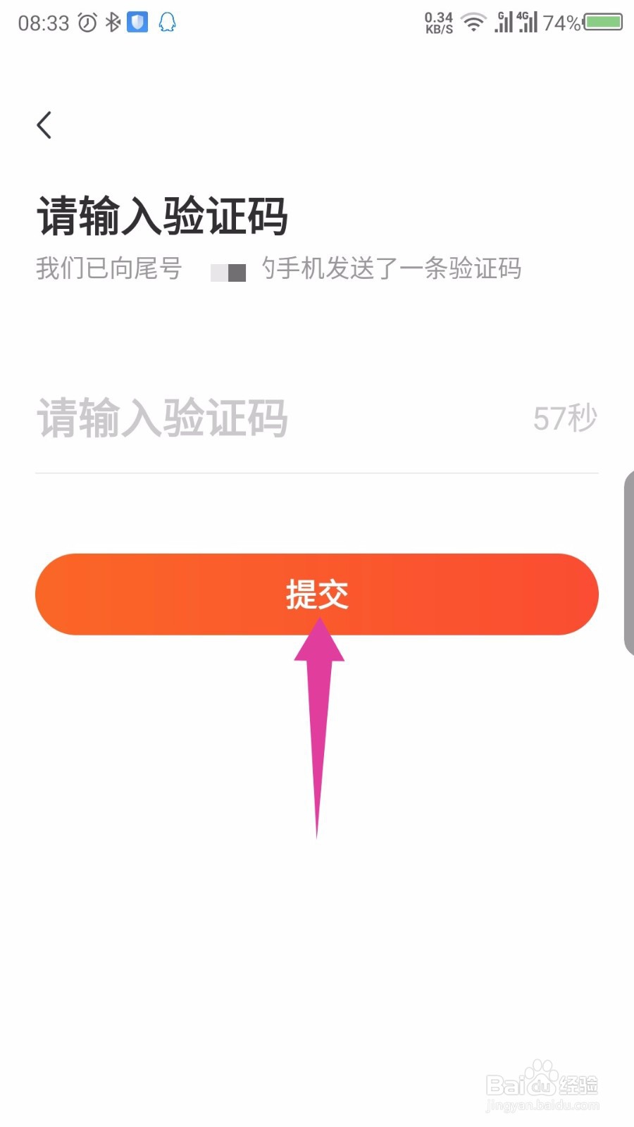 红果免费小说怎么注册登录