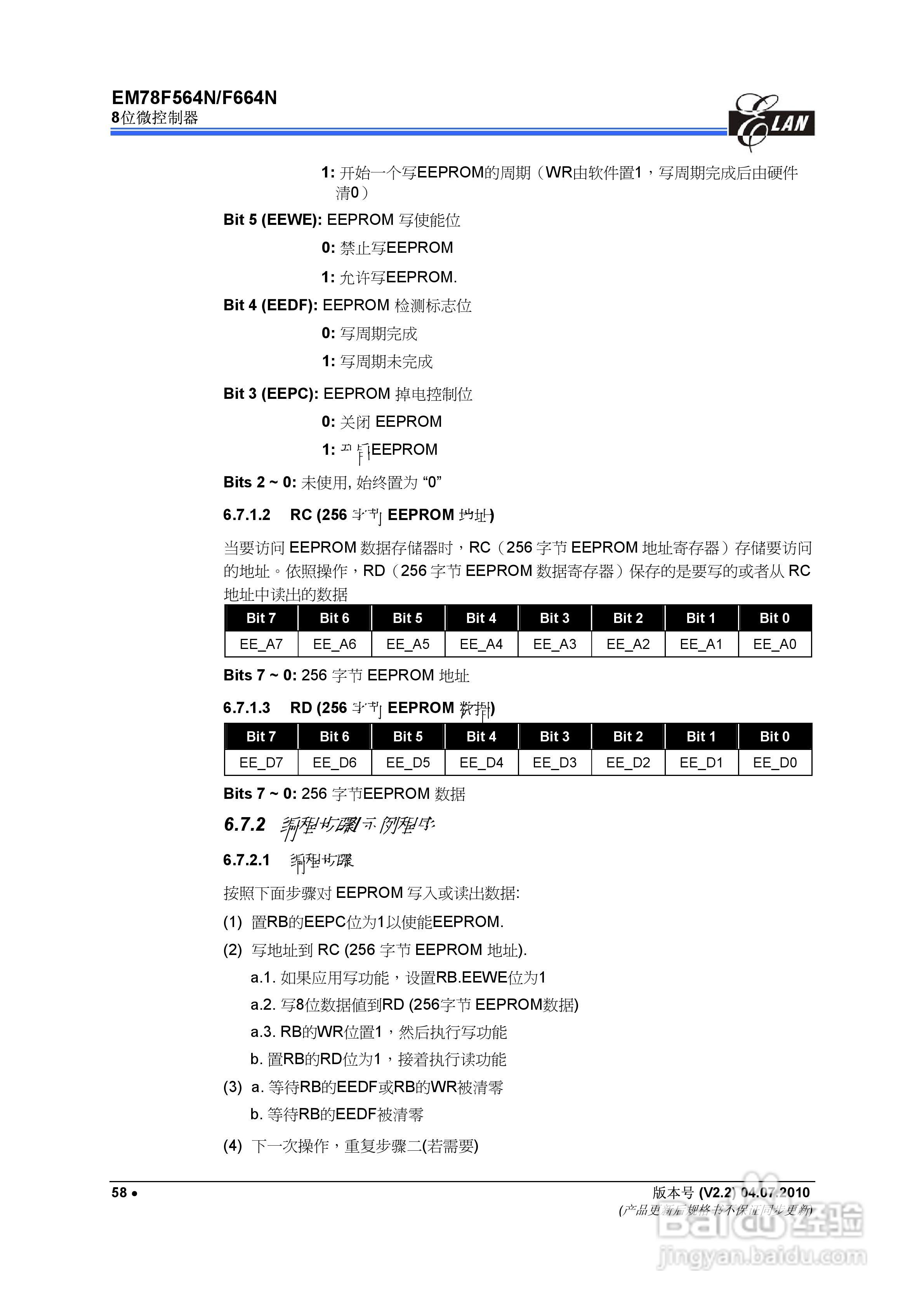 EM78F564N/F664N 8位微控制器说明书:[7]