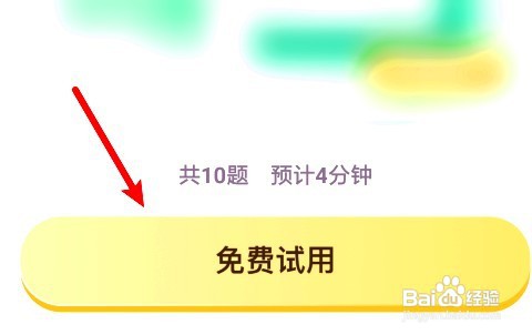 万词王如何里进行真题演练