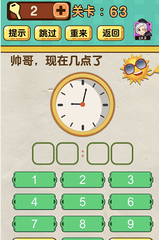 神脑洞游戏61—65关过关攻略
