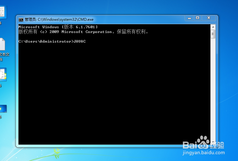 win7系统如何安装jdk及环境变量的配置