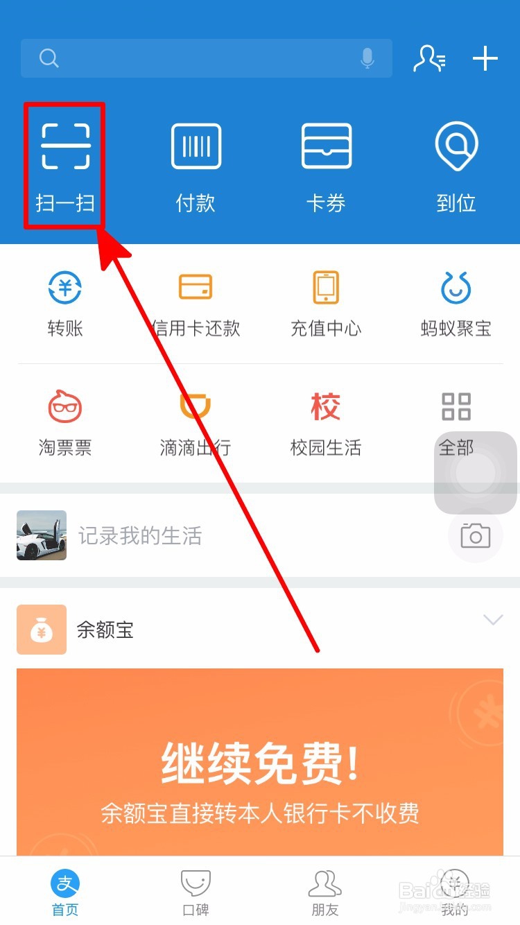 支付宝怎么开通收款码