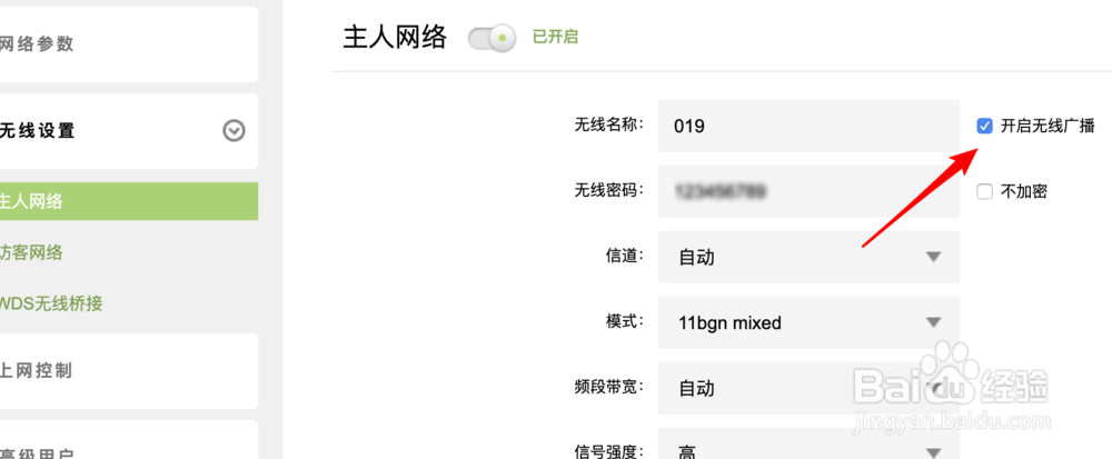 路由器怎么设置wifi？