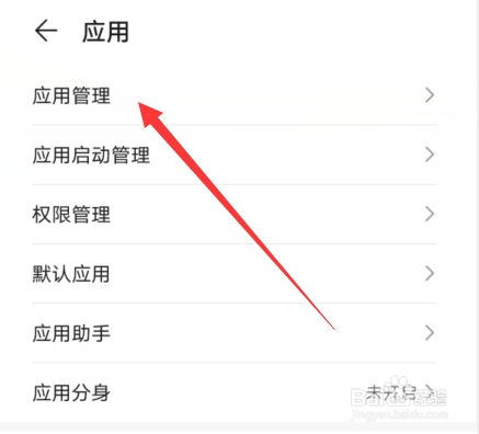 华为mate30微信无法登录