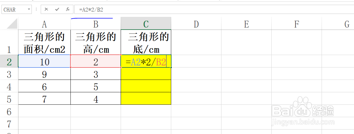 Excel工作表已知三角形面积和高，求底边长？