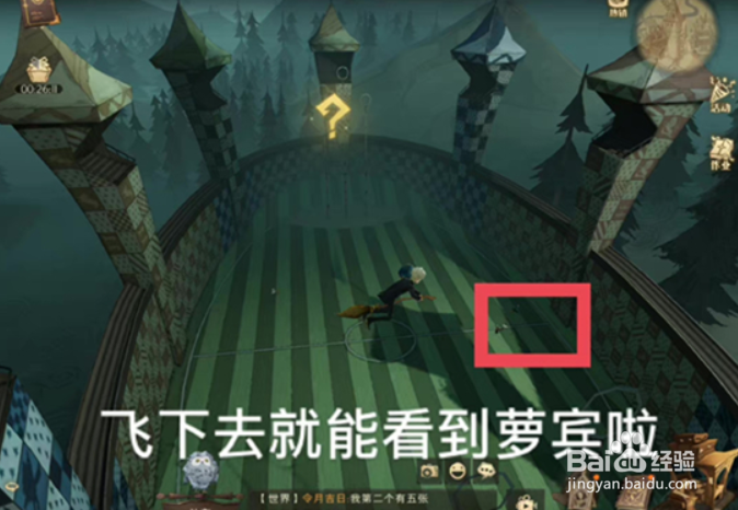 哈利波特魔法觉醒巧巧克力蛙9.28位置在哪